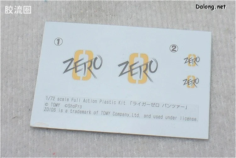 寿屋机兽起源 装备及扩展包 032 零式长牙狮炮装装甲 - 图片